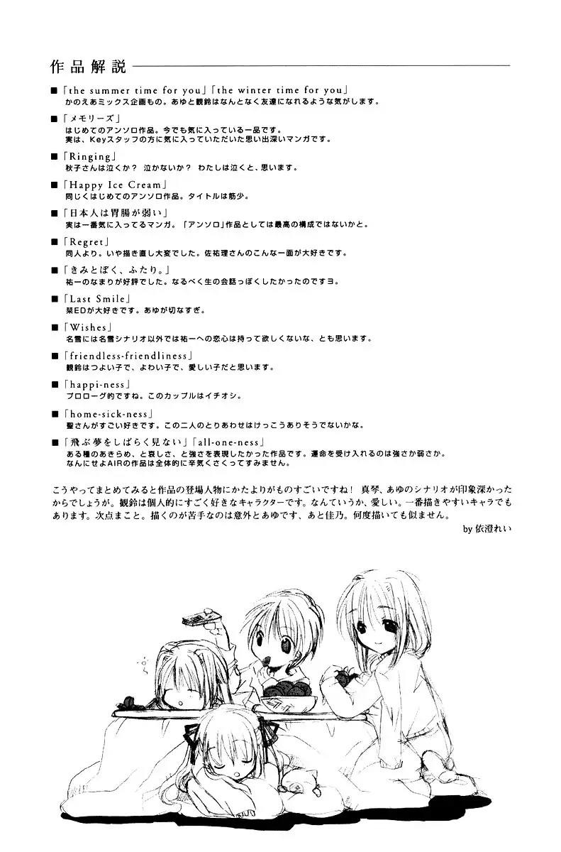 Kanon and Air Chapter 13 21